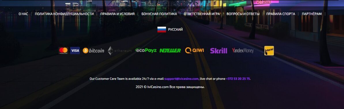 Депозиты и вывод онлайн-казино Ivi