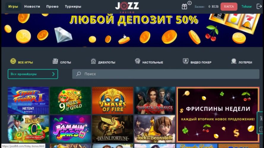 Депозиты и вывод Jozz казино