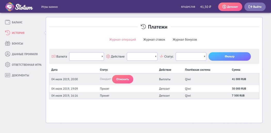 Депозиты и вывод Slotum казино