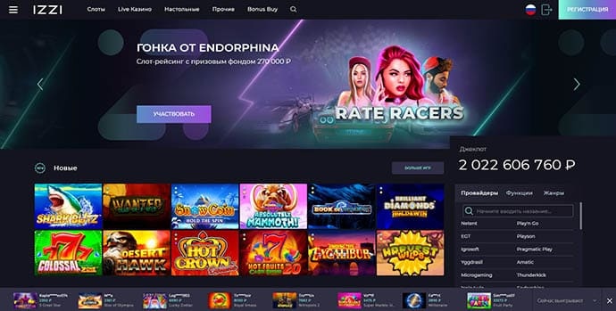 Еженедельные бонусы Izzi