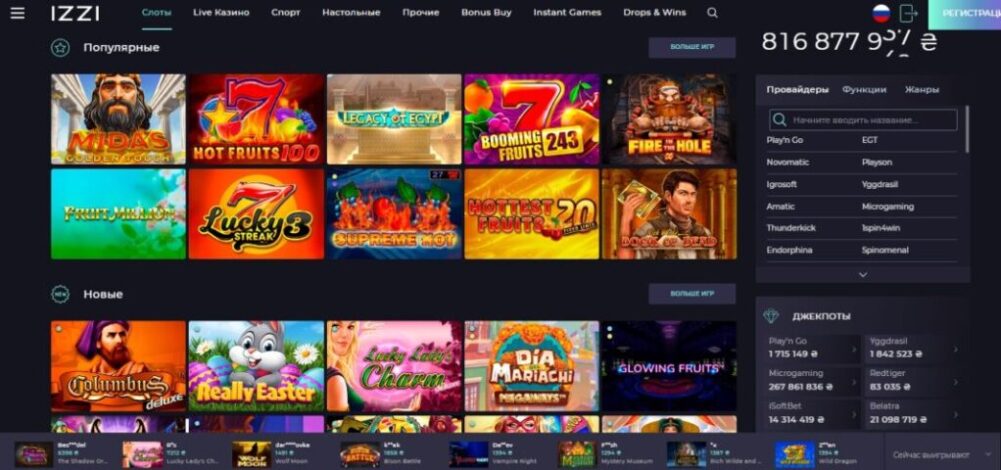 Игровые автоматы Izzi казино