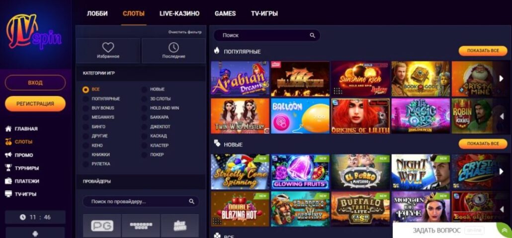 Игровые автоматы JVSpin казино