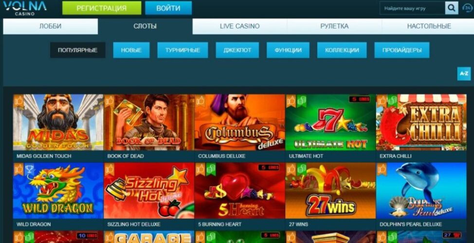 Игровые автоматы казино Volna