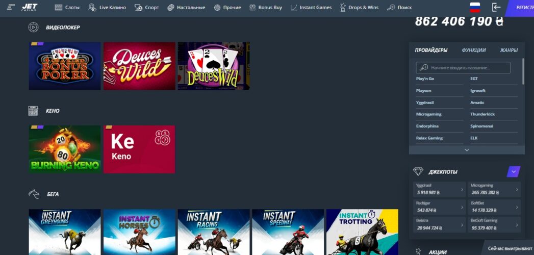 Игры с живыми дилерами Jet казино