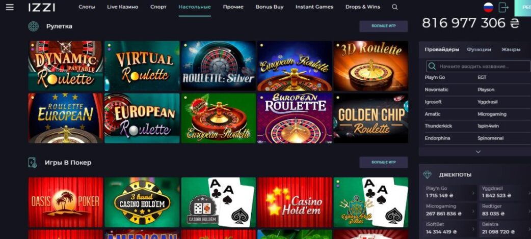 Игры с живыми дилерами Izzi казино