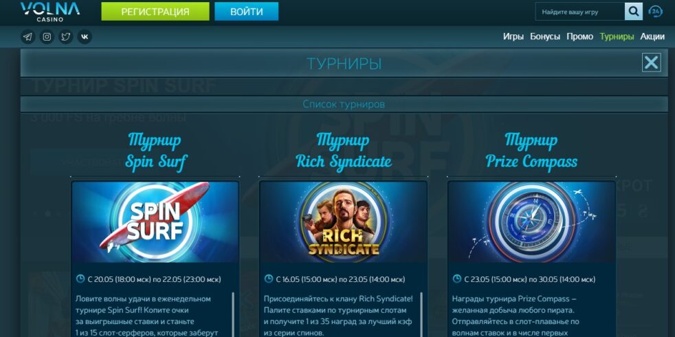 Игры с живыми дилерами Волна казино