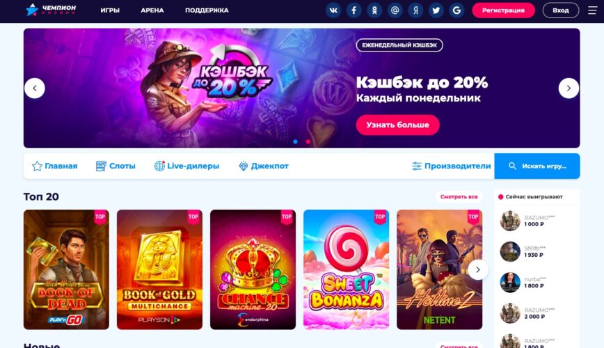 Кешбек Champion