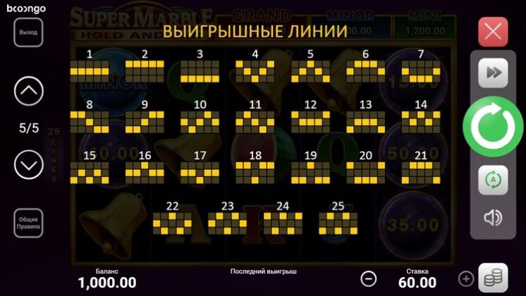 Настройки автомата Super Marble Hold and Win
