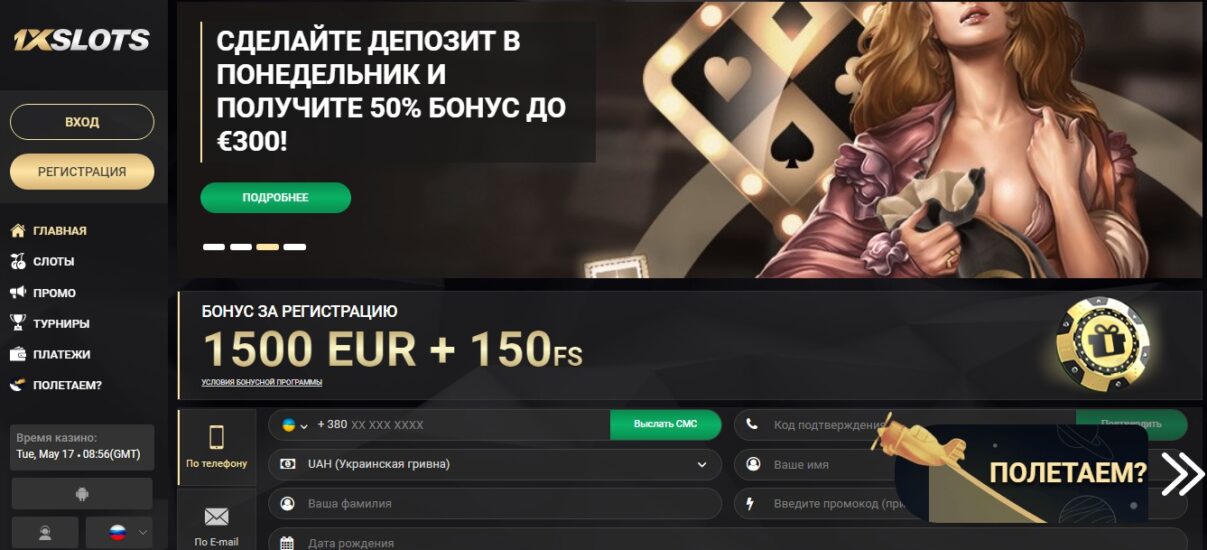 Оформление сайта 1X-Slots