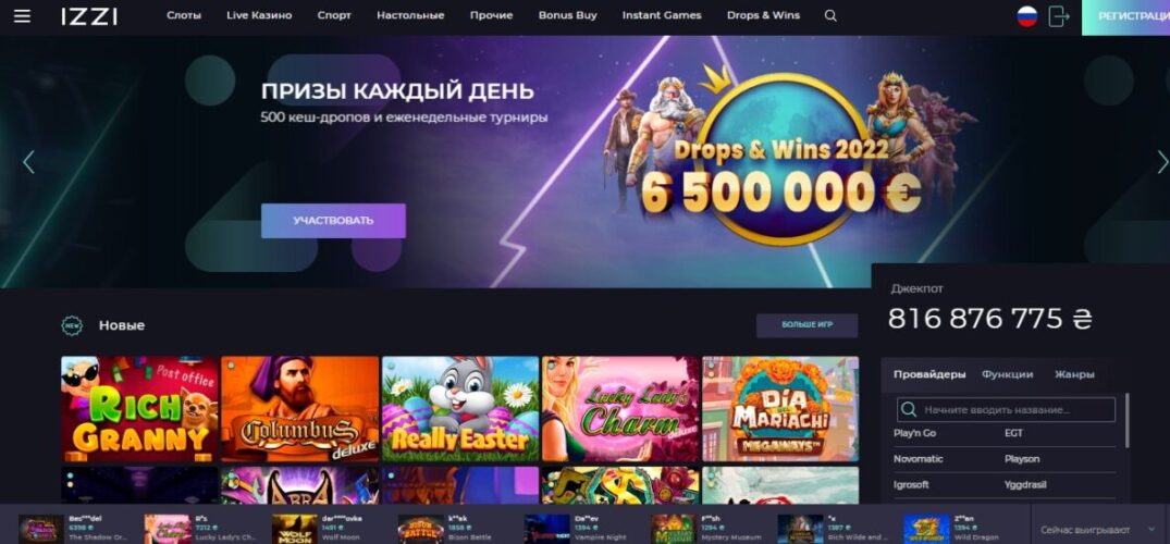 Оформление сайта Izzi казино