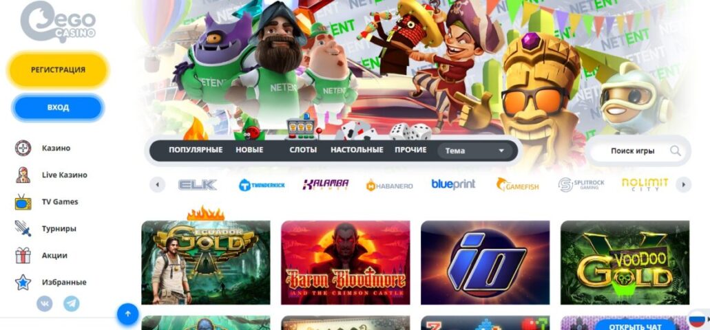 Оформление сайта онлайн-казино Ego