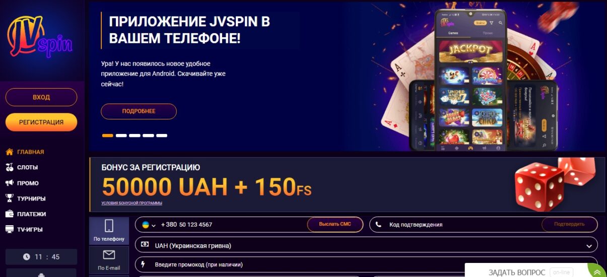 Оформление сайта JVSpin казино