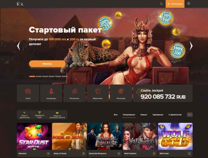 Оформление сайта казино Sol