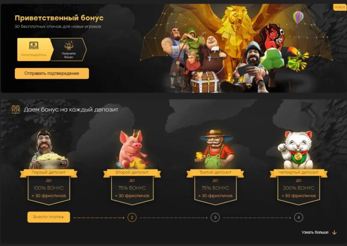 Приветственный бонус