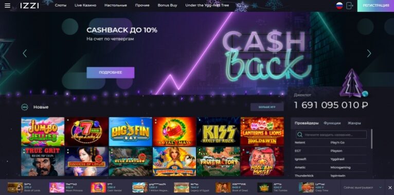 Кешбек Izzi