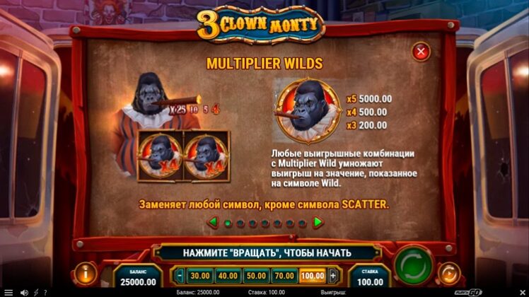 Встроенные бонусы 3 Clown Monty