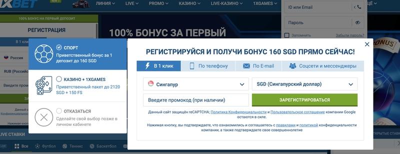 1хбет регистрация