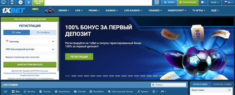 1xbet зеркало