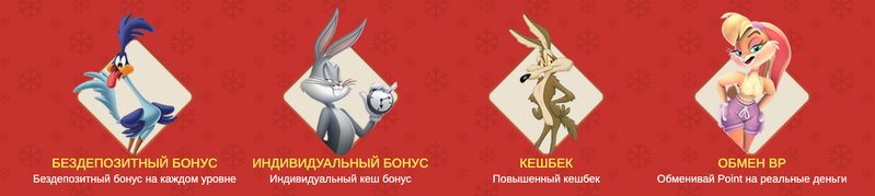 beep beep казино лояльность