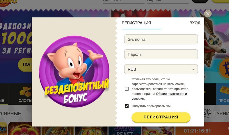 beep beep казино регистрация