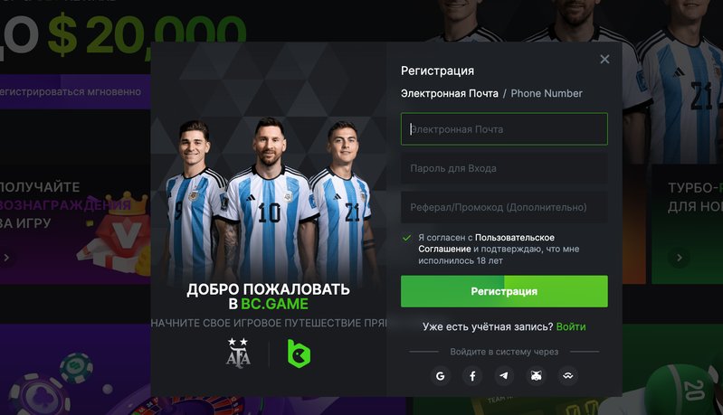 онлайн-казино BC Game регистрация