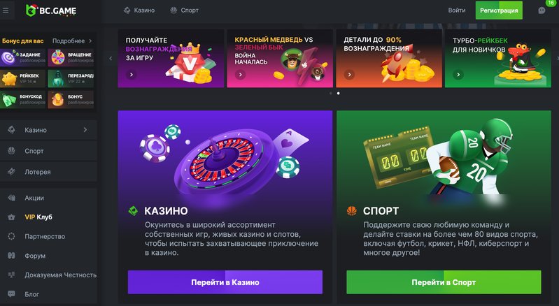 онлайн-казино BC Game зеркало