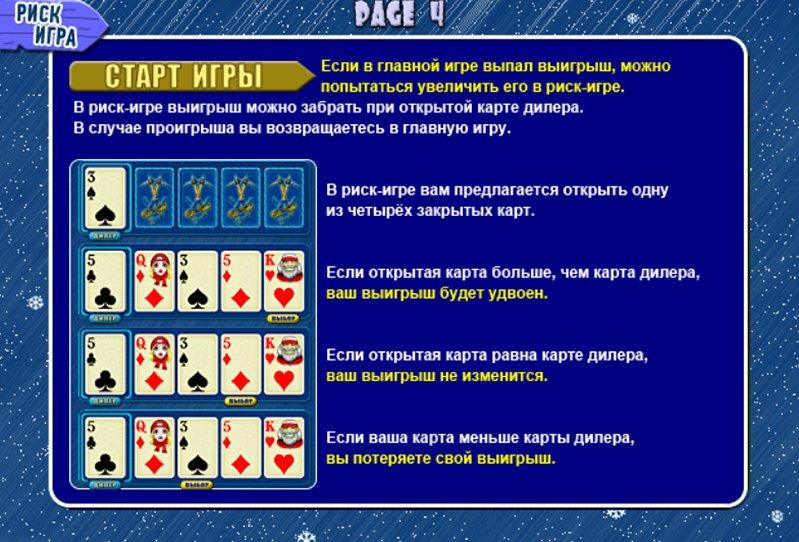 Риск игра Rock Climber