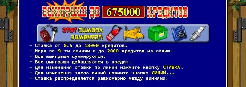 символы выплат слота Garage