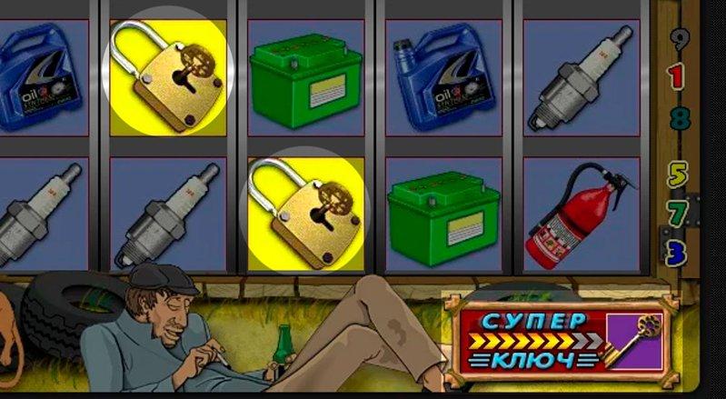 супер ключ слот Garage