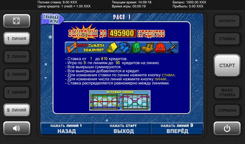 Выигрыш слота Rock Climber