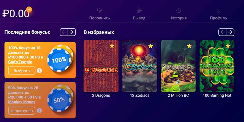 Аккаунт казино Volta