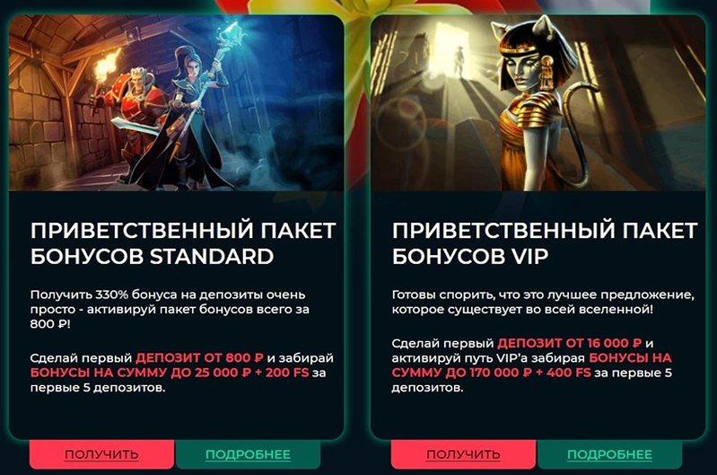 Бонусы казино Vesper