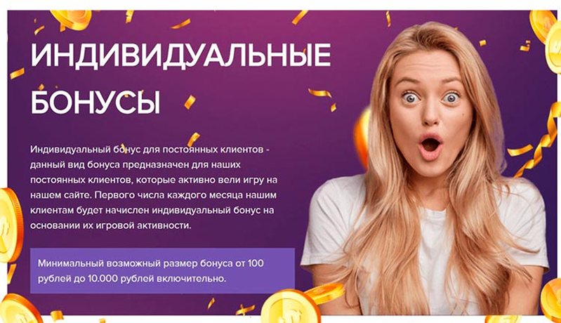 Бонусы казино VolgaSlot