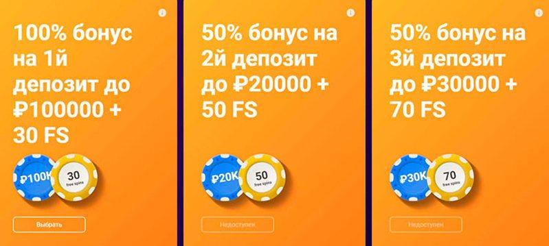 Бонусы казино Volta