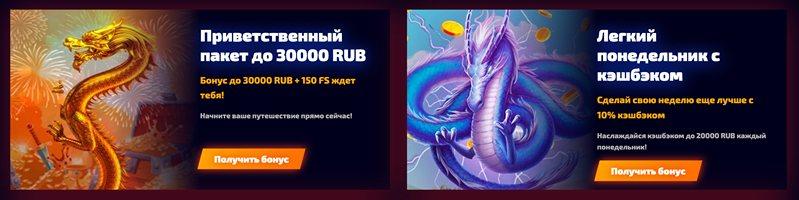 бонусы казино Wild Tokyo