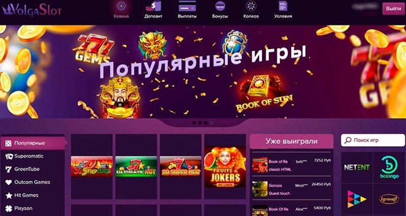 Дизайн казино VolgaSlot