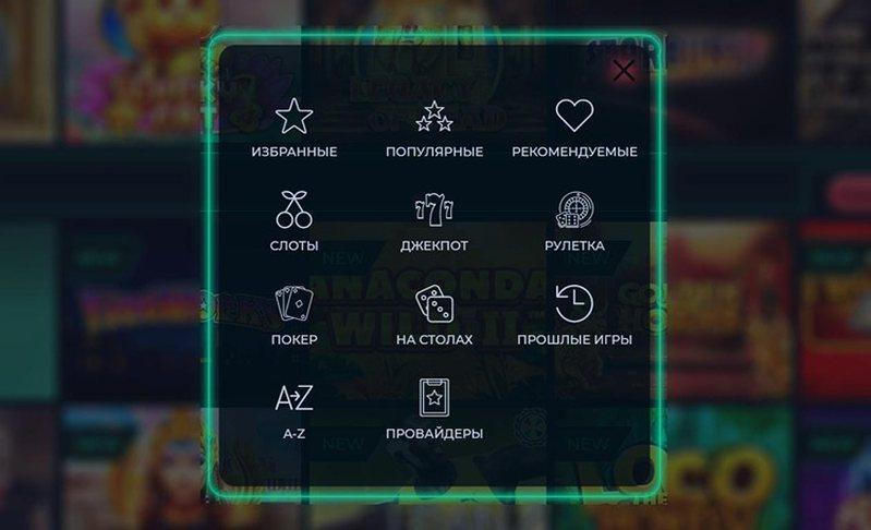 Навигация казино Vesper