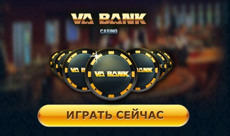 Отзывы казино Va Bank