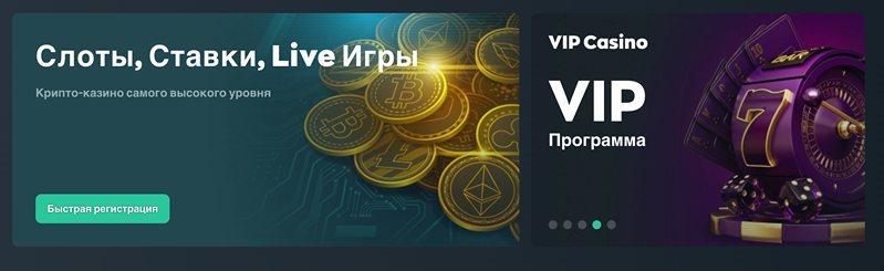 Отзывы казино Vave