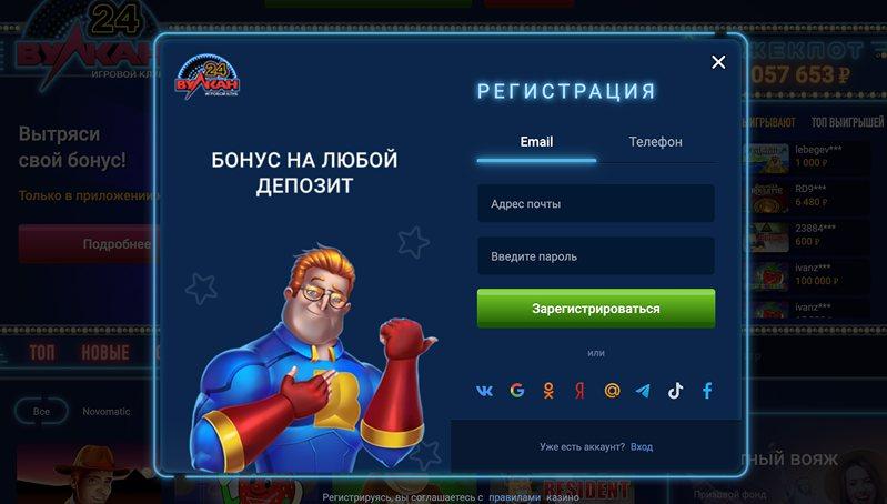 Регистрация казино Vulkan