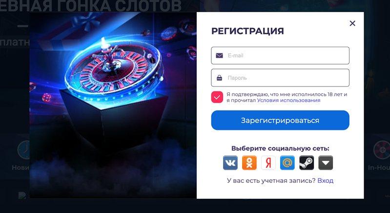 Регистрация онлайн-казино Woo