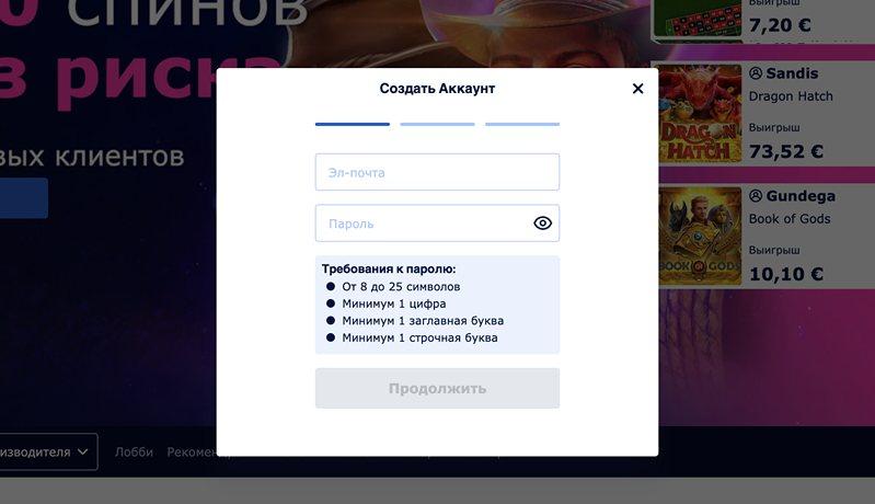 Регистрация в казино William Hill