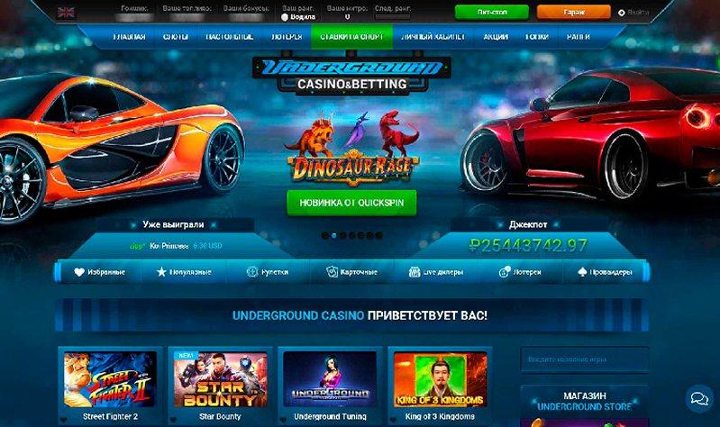 Сайт казино Underground