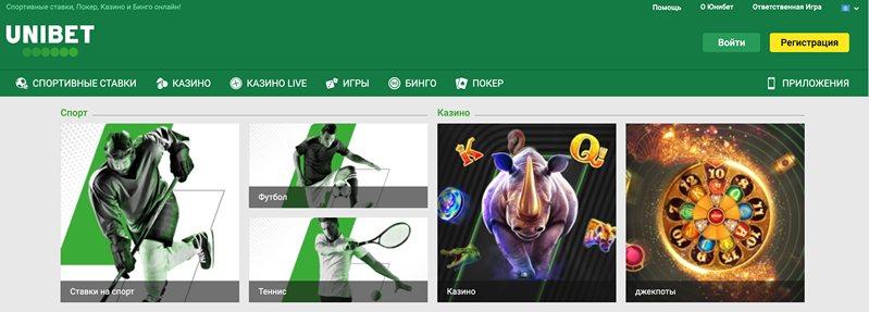 Сайт казино Unibet