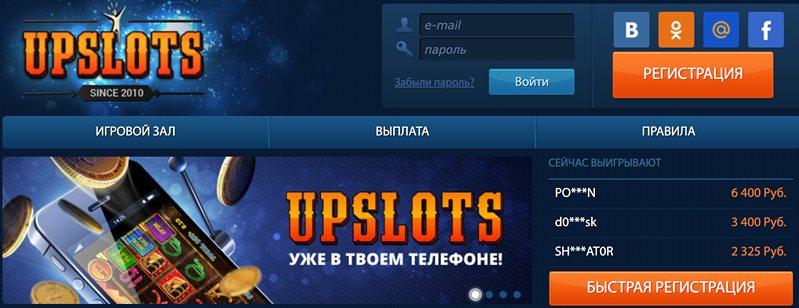 Сайт казино upslots