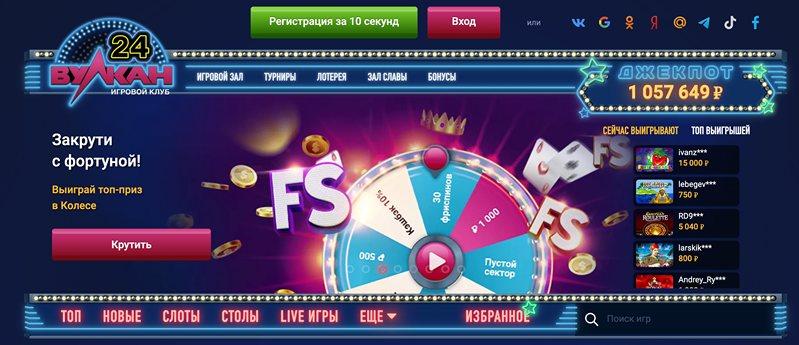 Сайт казино Vulkan