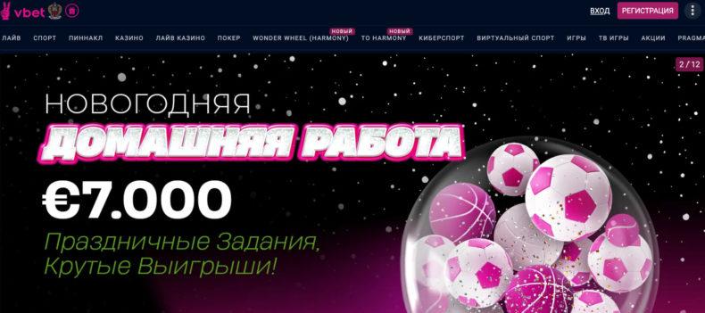 Vbet казино сайт