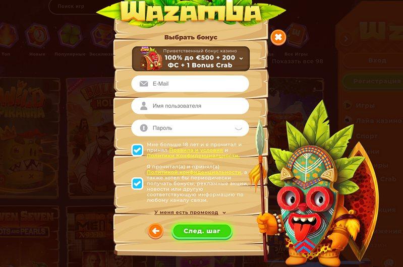 Wazamba casino рег-я