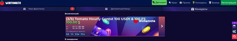 Win Tomato казино отзывы