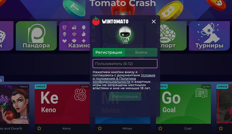 Win Tomato казино регистрация